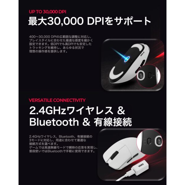 VARO 光学式ゲーミングマウス V1（有線・無線・Bluetooth 対応） – freedom