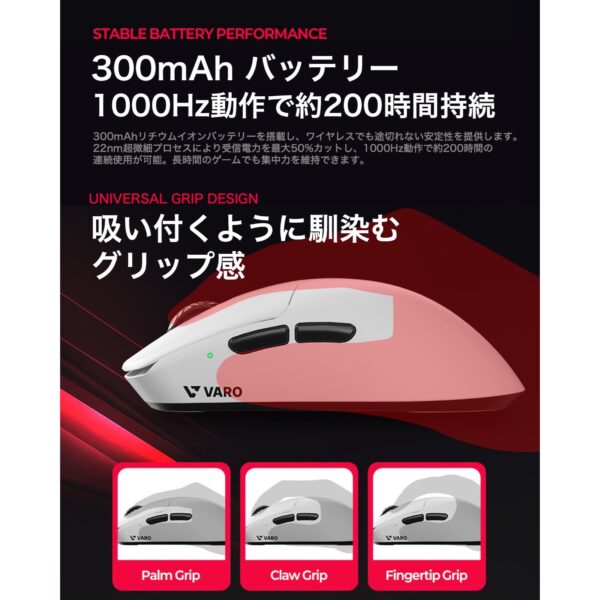 VARO 光学式ゲーミングマウス V1（有線・無線・Bluetooth 対応） – freedom