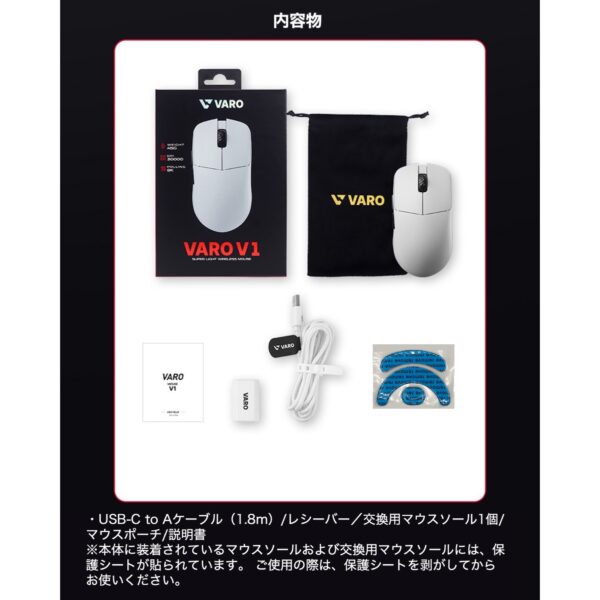 VARO V1 超軽量ワイヤレスゲーミングマウス 45g未開封 VARO 光学式ゲーミングマウス V1（有線・無線・Bluetooth 対応） – freedom
