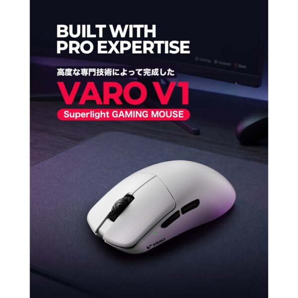VARO 光学式ゲーミングマウス V1（有線・無線・Bluetooth 対応） – freedom