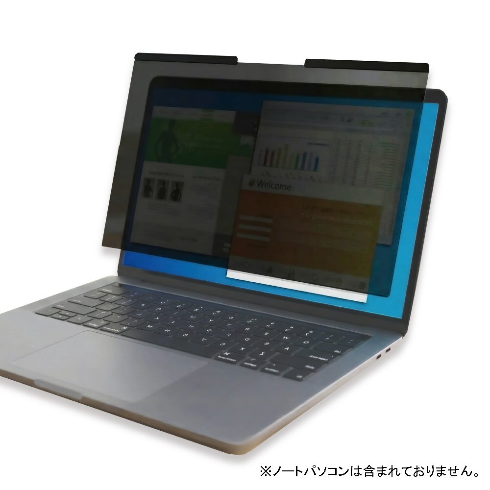 マグネット式覗き見防止フィルター 15.6インチ(16:9) - 画像 (2)