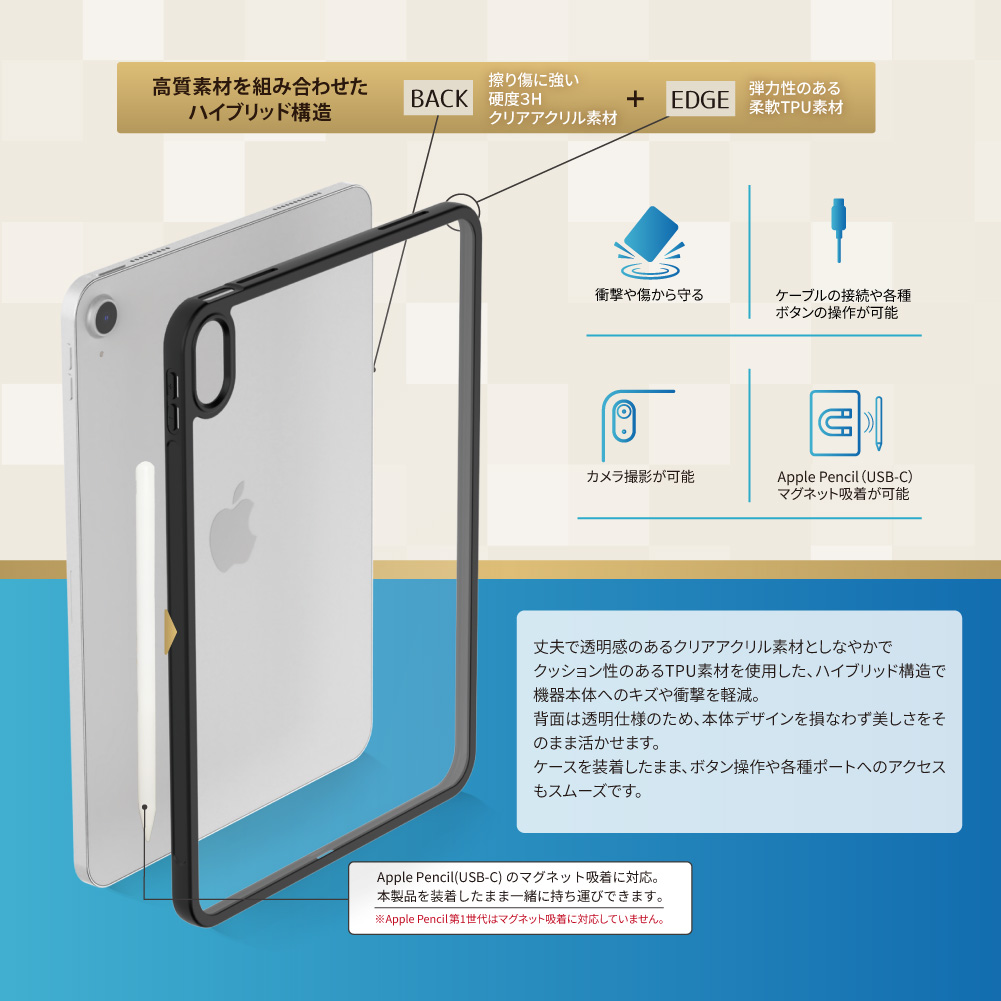 iPad (A16)11インチ用アクリルハイブリッドケース ブラック - 画像 (8)