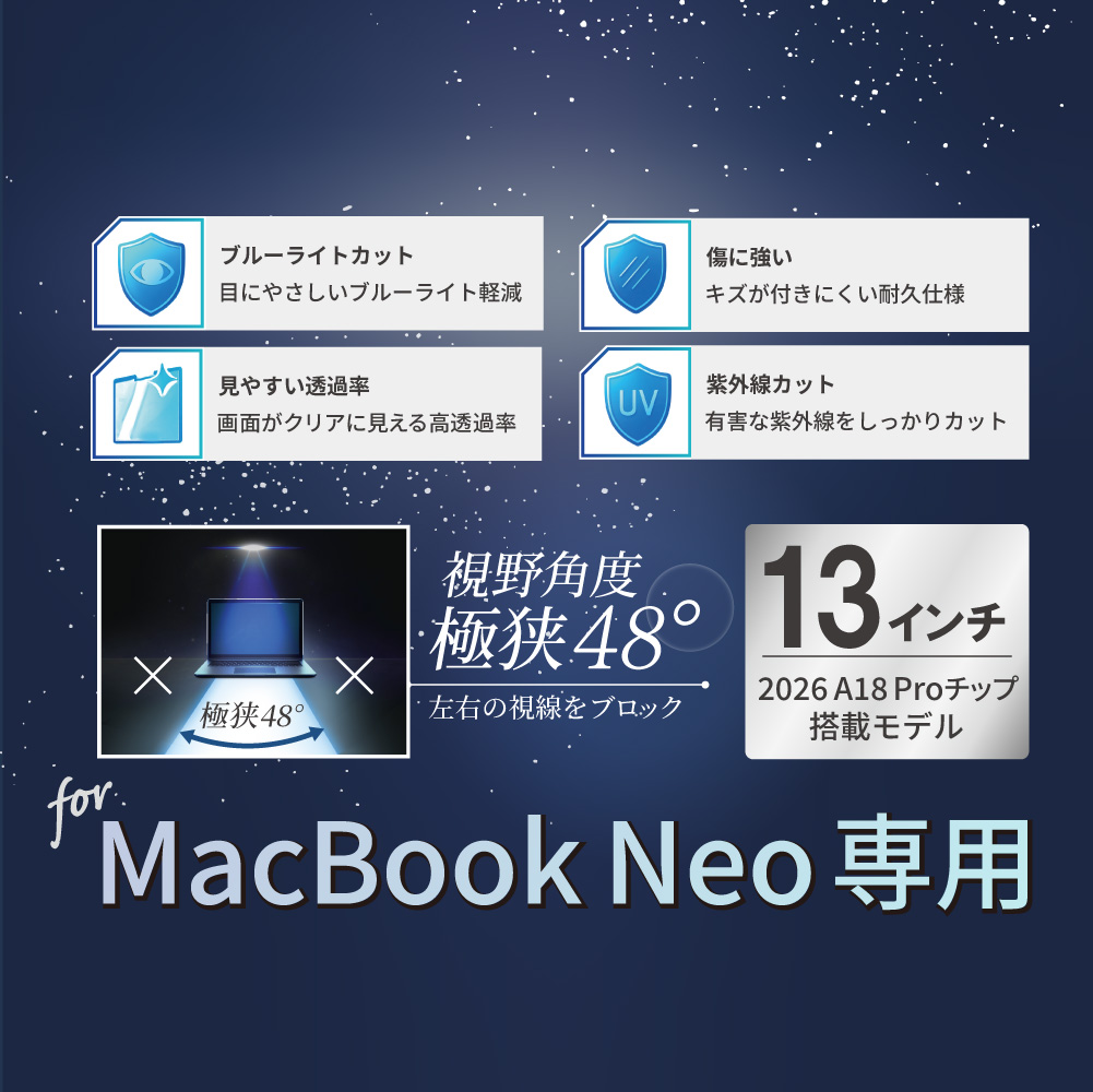 MacBook Neo専用マグネット式覗き見防止フィルター 13インチ - 画像 (4)
