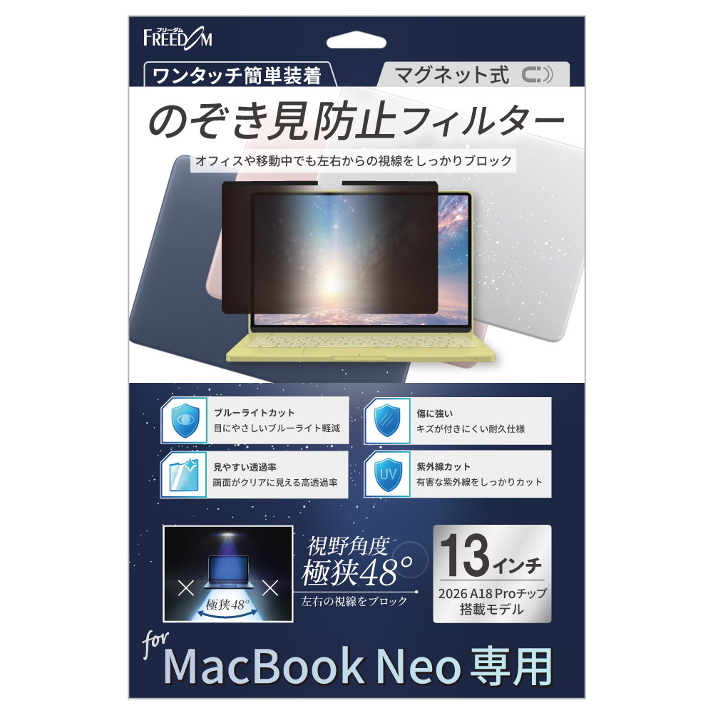 MacBook Neo専用マグネット式覗き見防止フィルター 13インチ - 画像 (7)