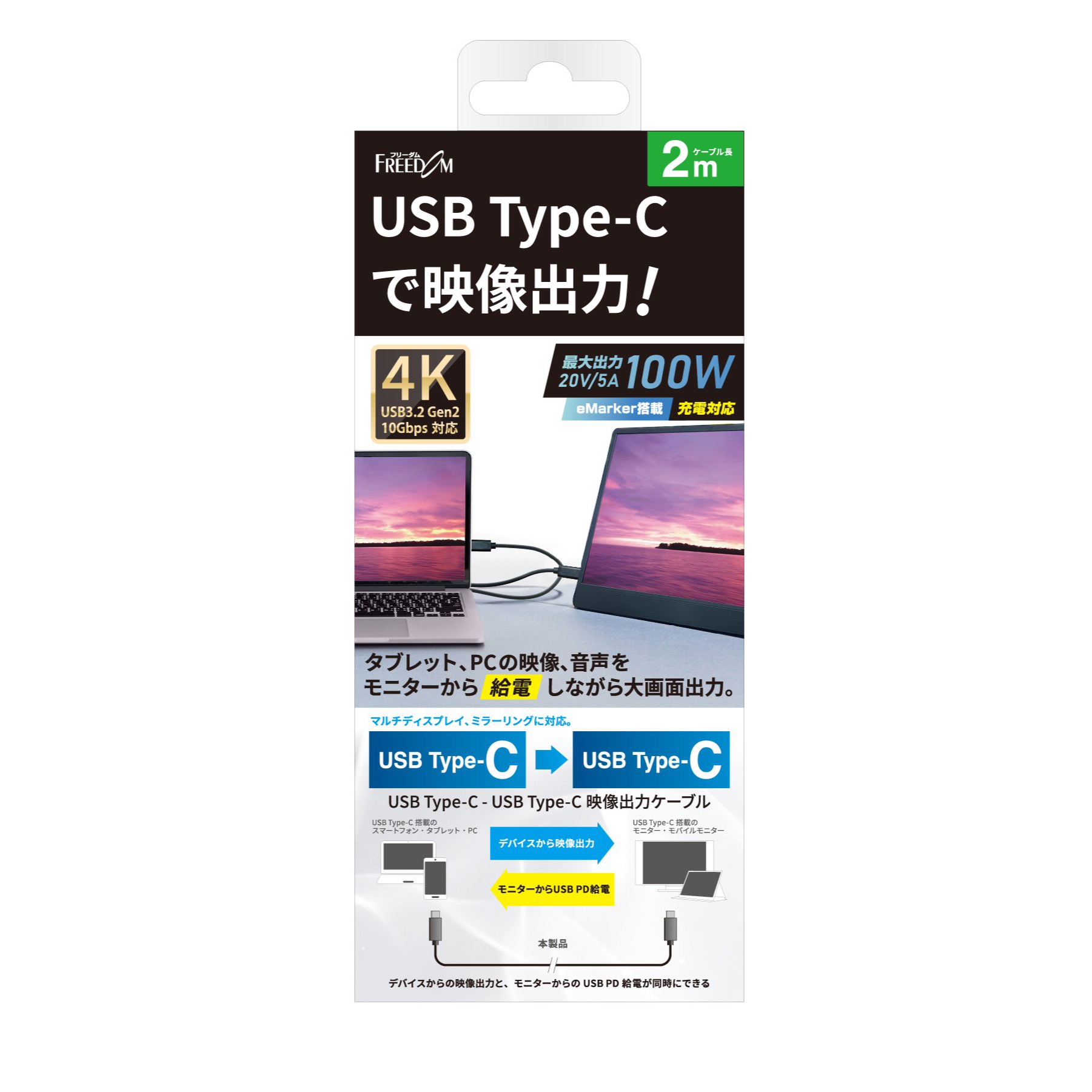 Type-C to Type-Cケーブル 映像転送対応/USB3.2 Gen2/ 2m - 画像 (4)