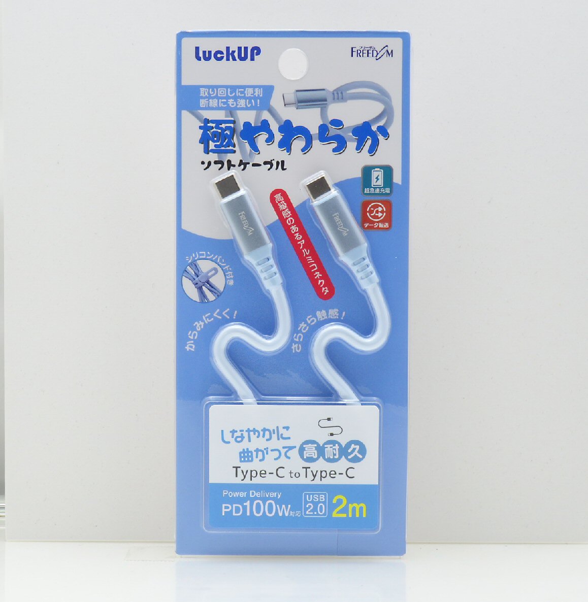 USB2.0 Type-C シリコンケーブル100W 2m - 画像 (8)