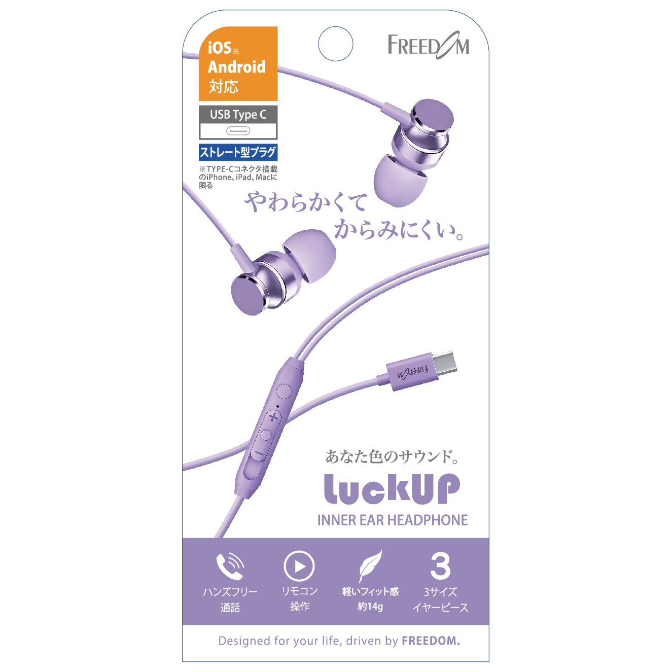 Type-Cイヤホン カナル型 マイク付きリモコン搭載 ストレートタイプ 1.2m - 画像 (7)