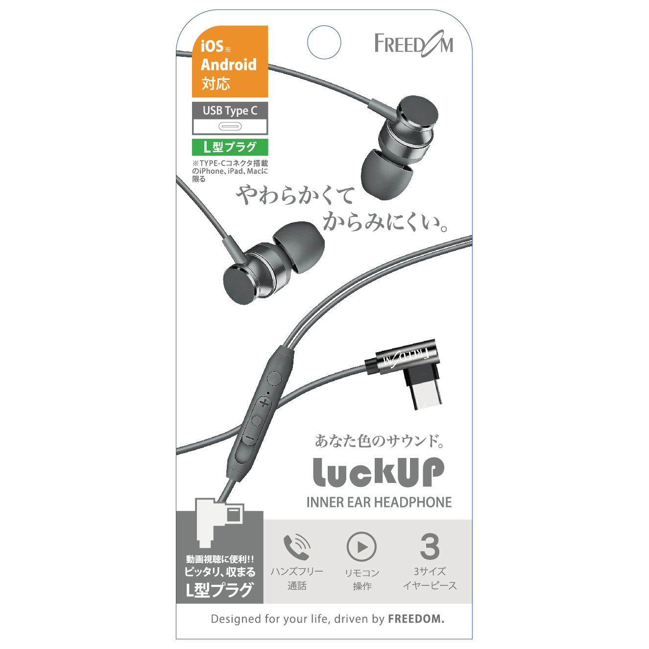 Type-Cイヤホン カナル型 マイク付きリモコン搭載 L型タイプ 1.2m - 画像 (7)