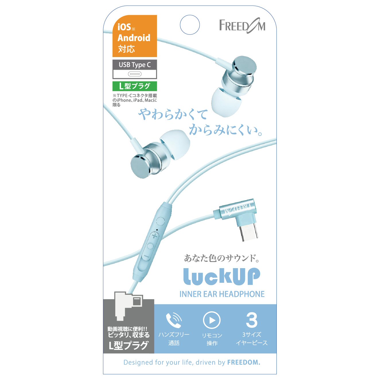 Type-Cイヤホン カナル型 マイク付きリモコン搭載 L型タイプ 1.2m - 画像 (7)