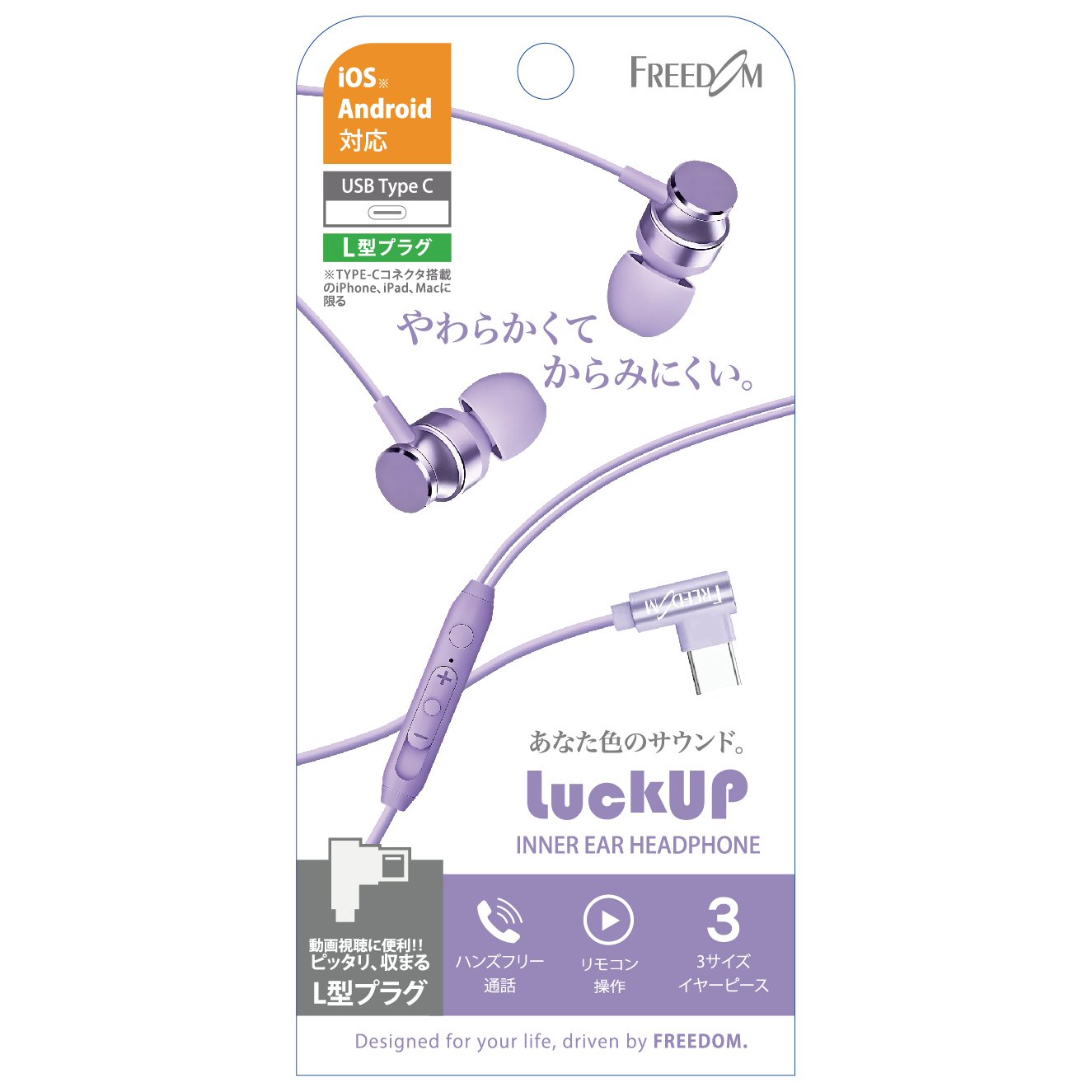 Type-Cイヤホン カナル型 マイク付きリモコン搭載 L型タイプ 1.2m - 画像 (7)