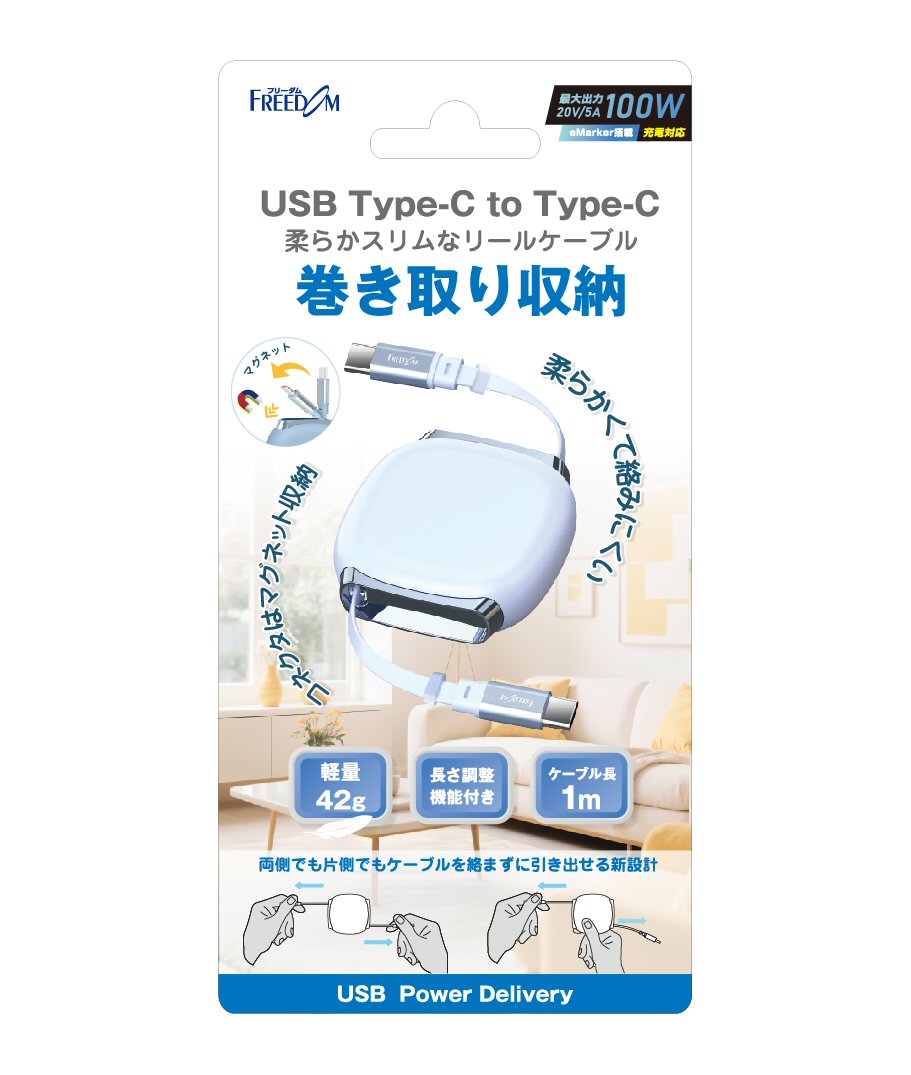 USB2.0 Type-C 巻き取りケーブル100W 1m - 画像 (10)