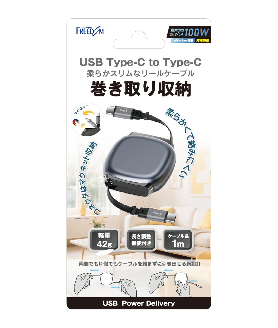 USB2.0 Type-C 巻き取りケーブル100W 1m - 画像 (10)