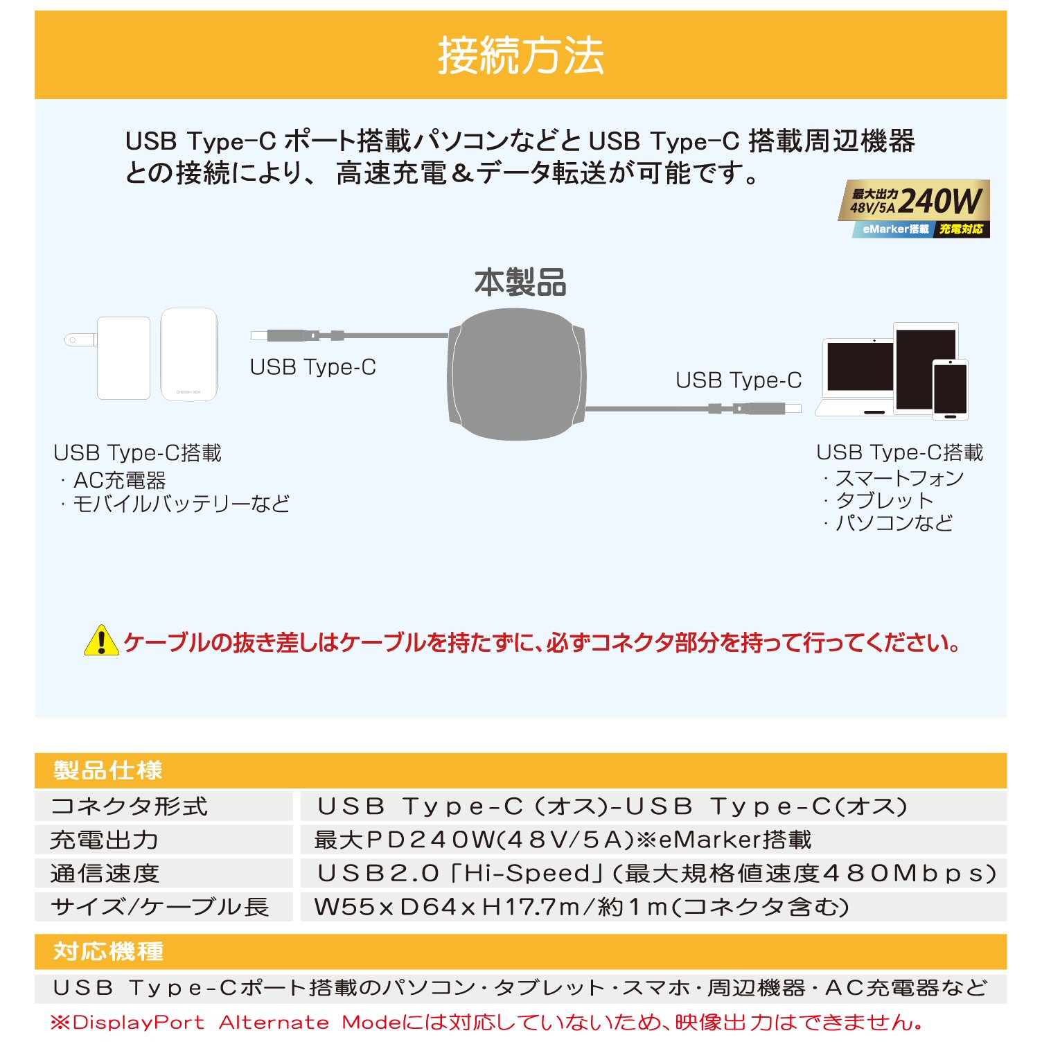 USB2.0 Type-C 巻き取りケーブル PD240W 1m - 画像 (6)