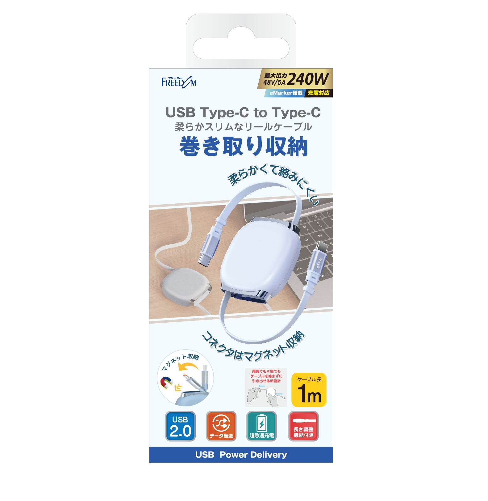 USB2.0 Type-C 巻き取りケーブル PD240W 1m - 画像 (8)