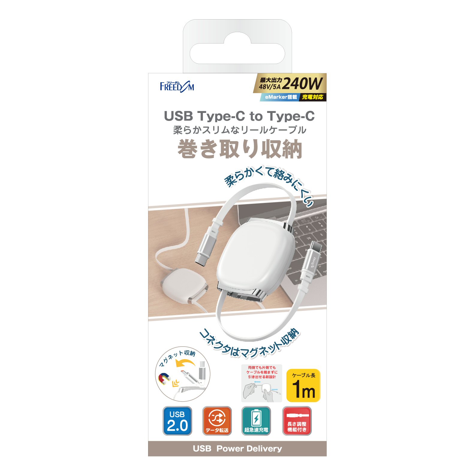 USB2.0 Type-C 巻き取りケーブル PD240W 1m - 画像 (8)