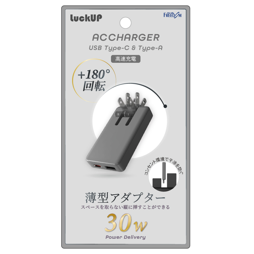 PD対応 GaN搭載Type-C & A AC充電器30W アッシュグレー - 画像 (11)