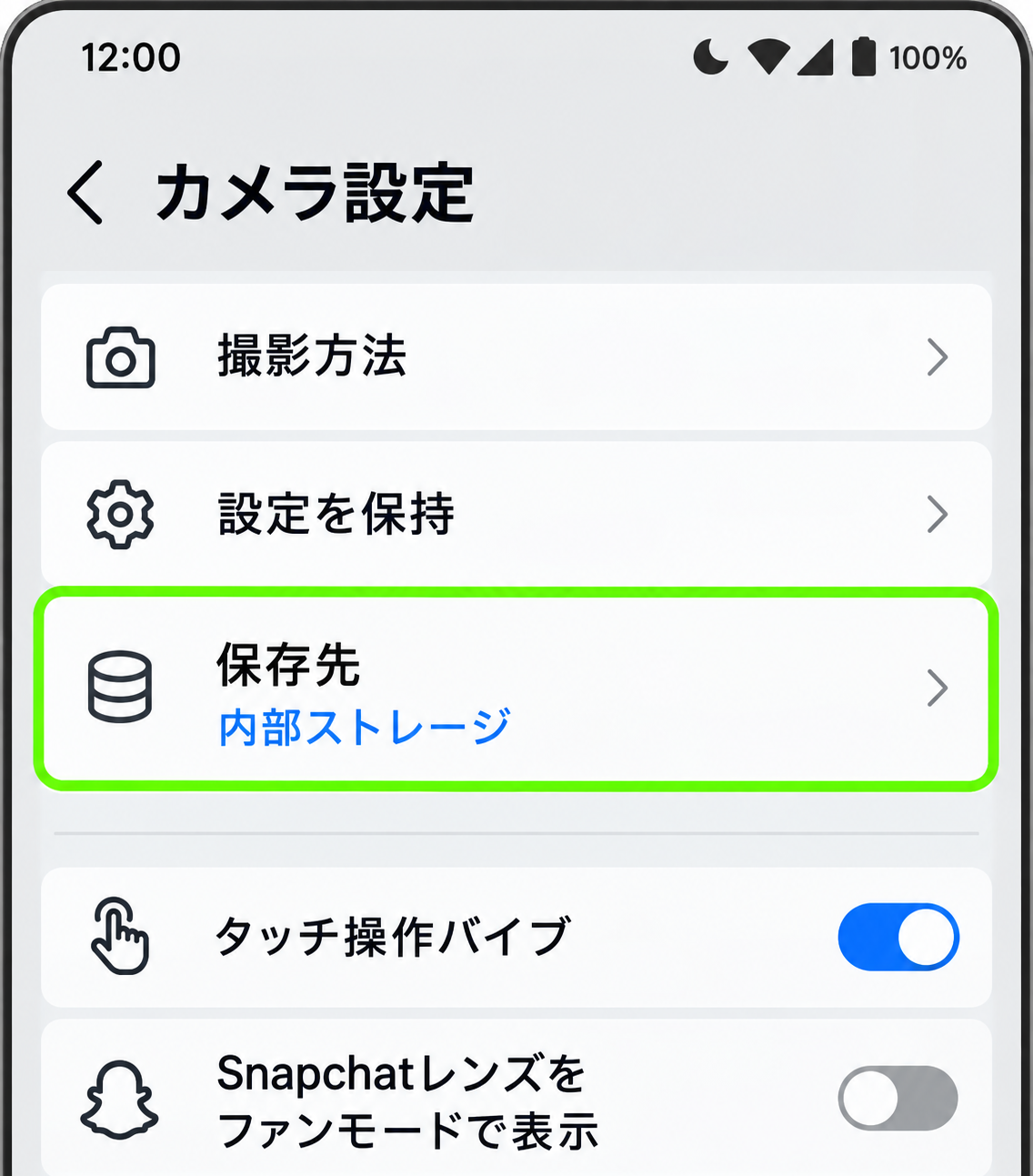 選択画面