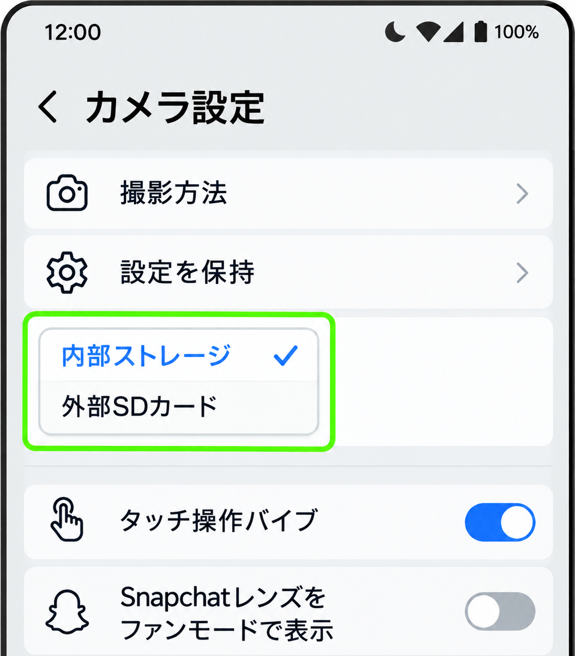 選択画面