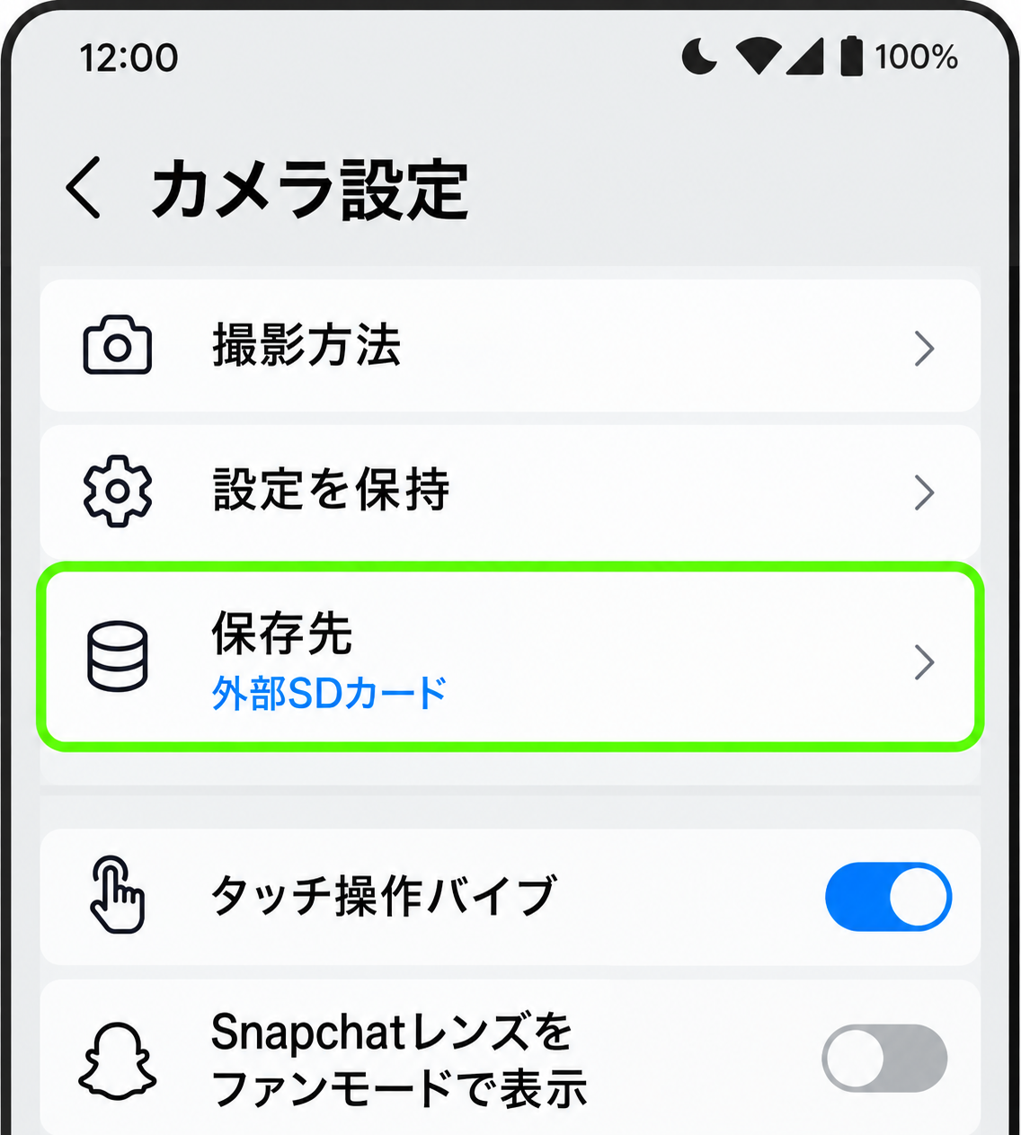 選択画面