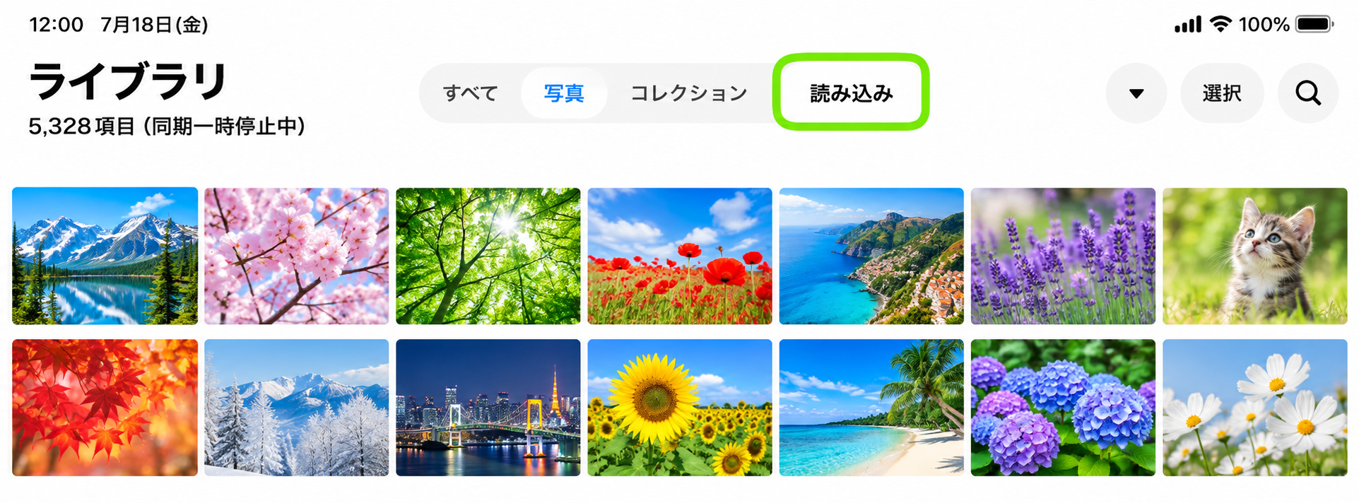写真アプリ