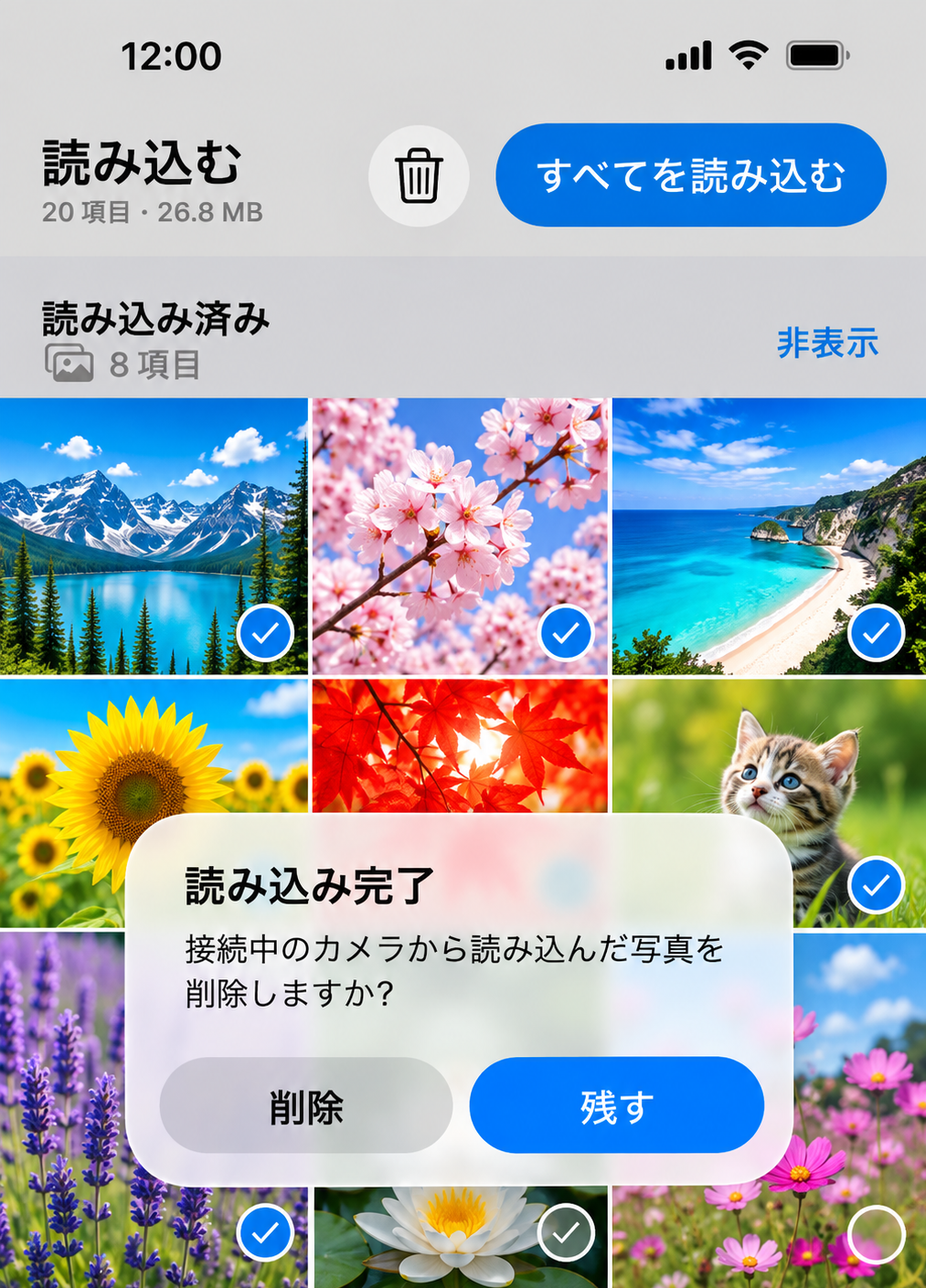 選択画面