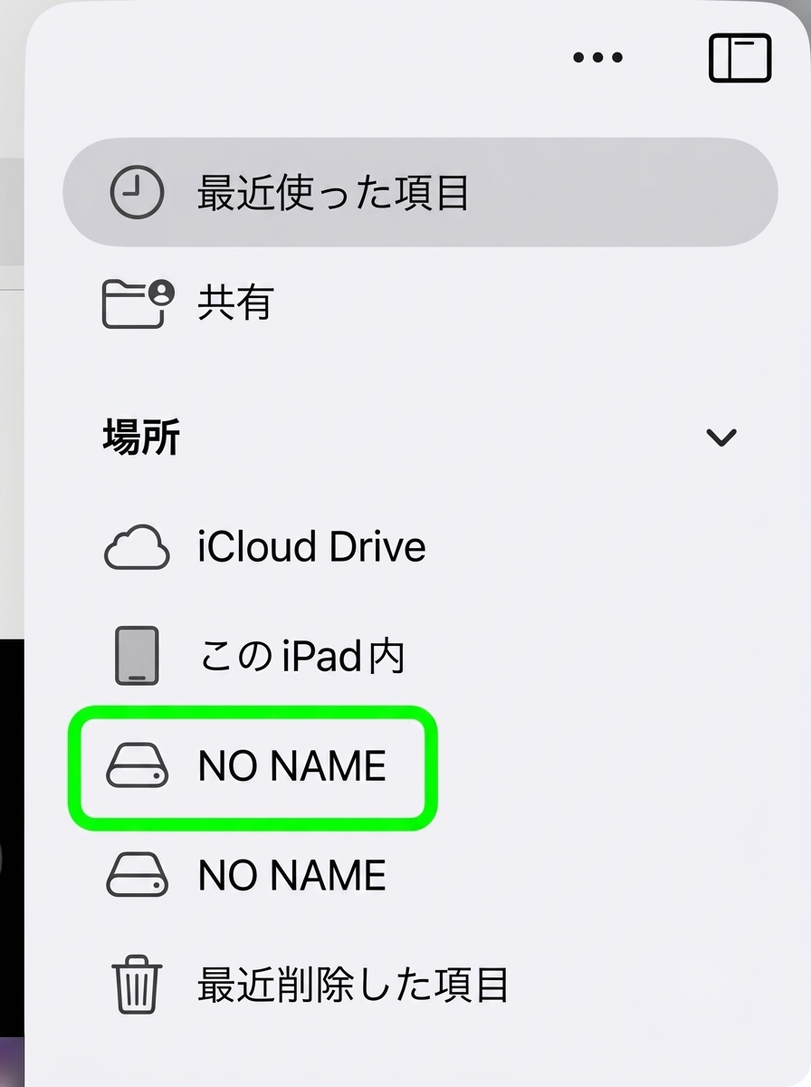 NO NAME選択画面