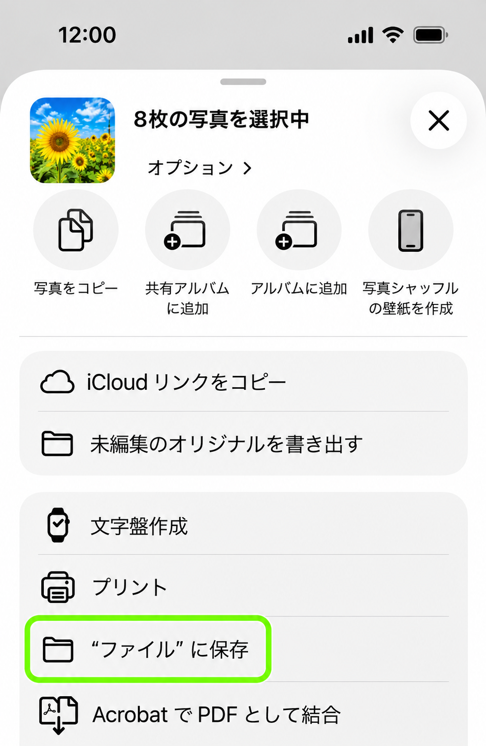保存先選択
